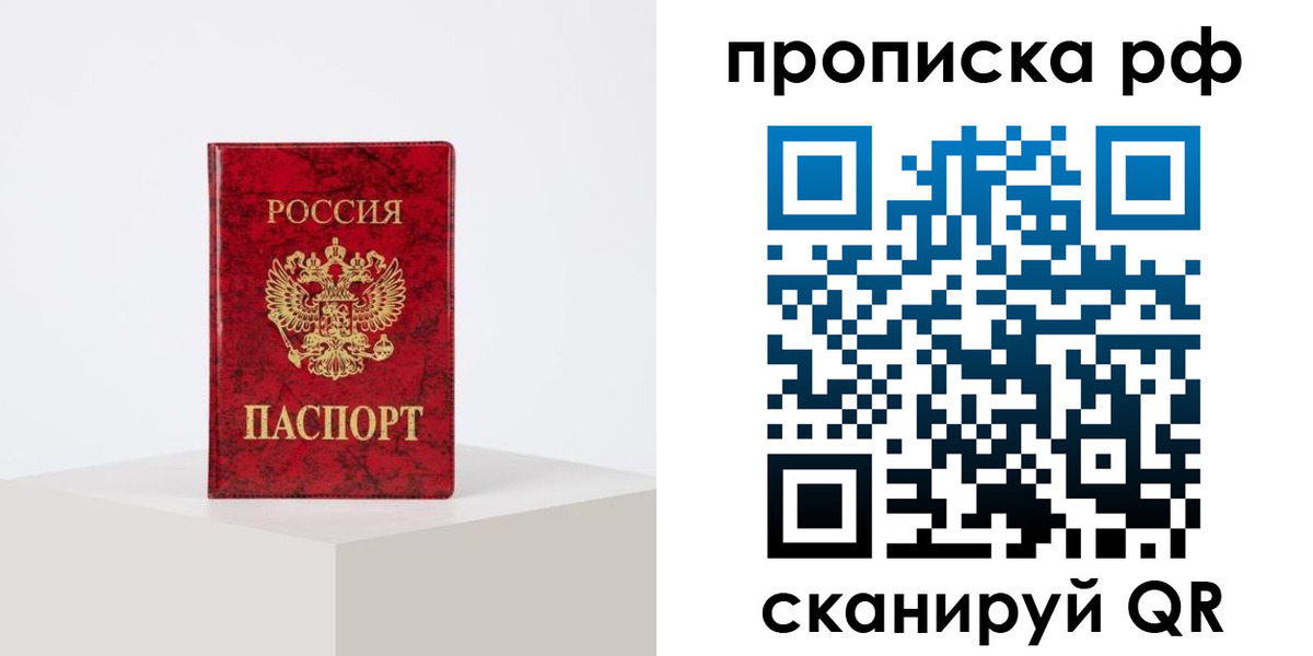 временная регистрация поиск в Белокурихе
