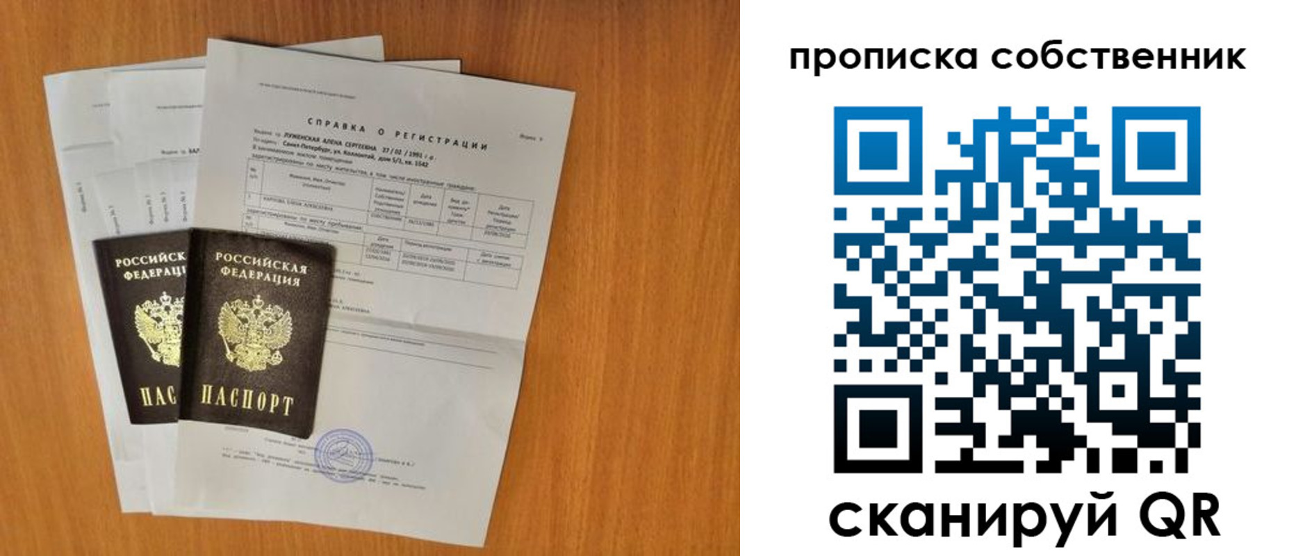 временная регистрация адрес в Белокурихе