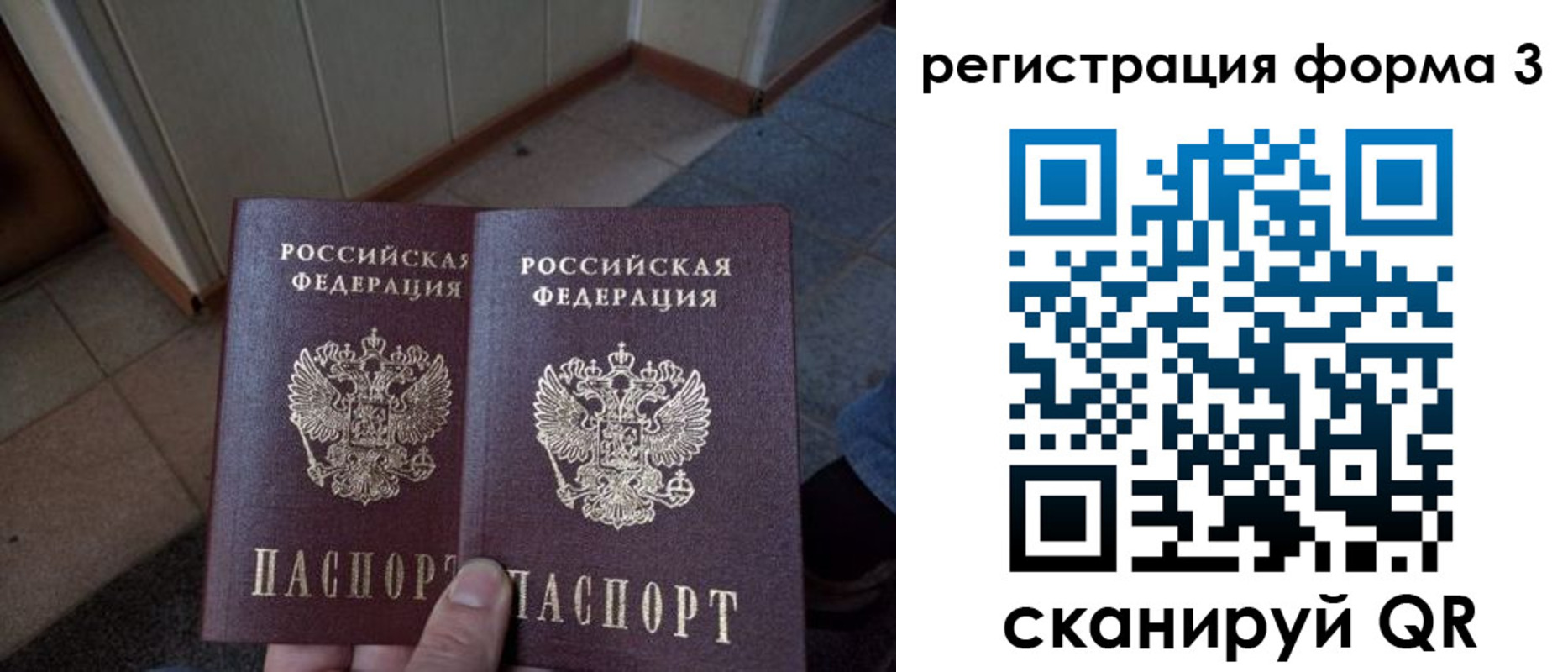 временная регистрация законно в Белокурихе