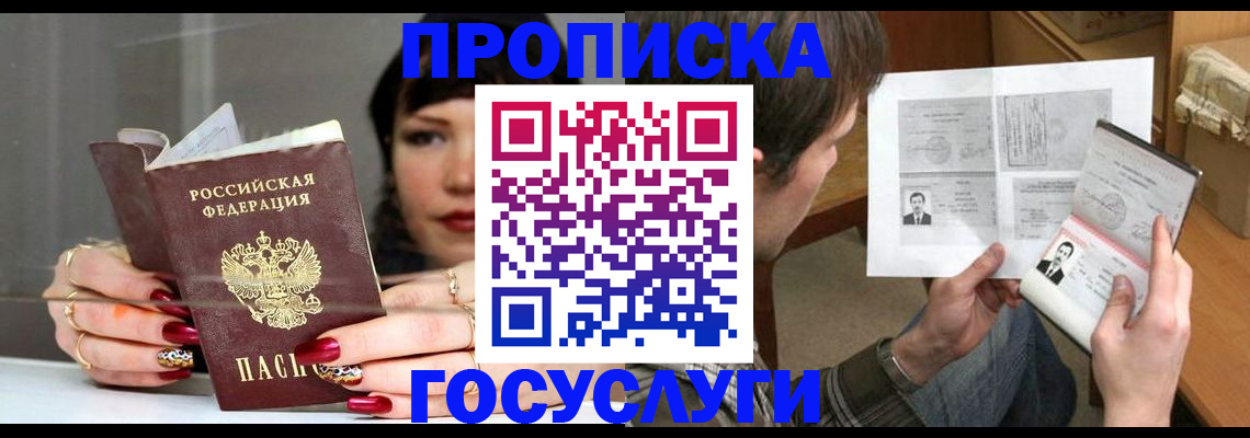 пропишу в квартире в Белокурихе